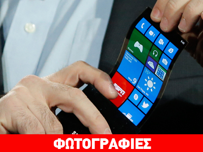 Έρχονται οι εύκαμπτες οθόνες